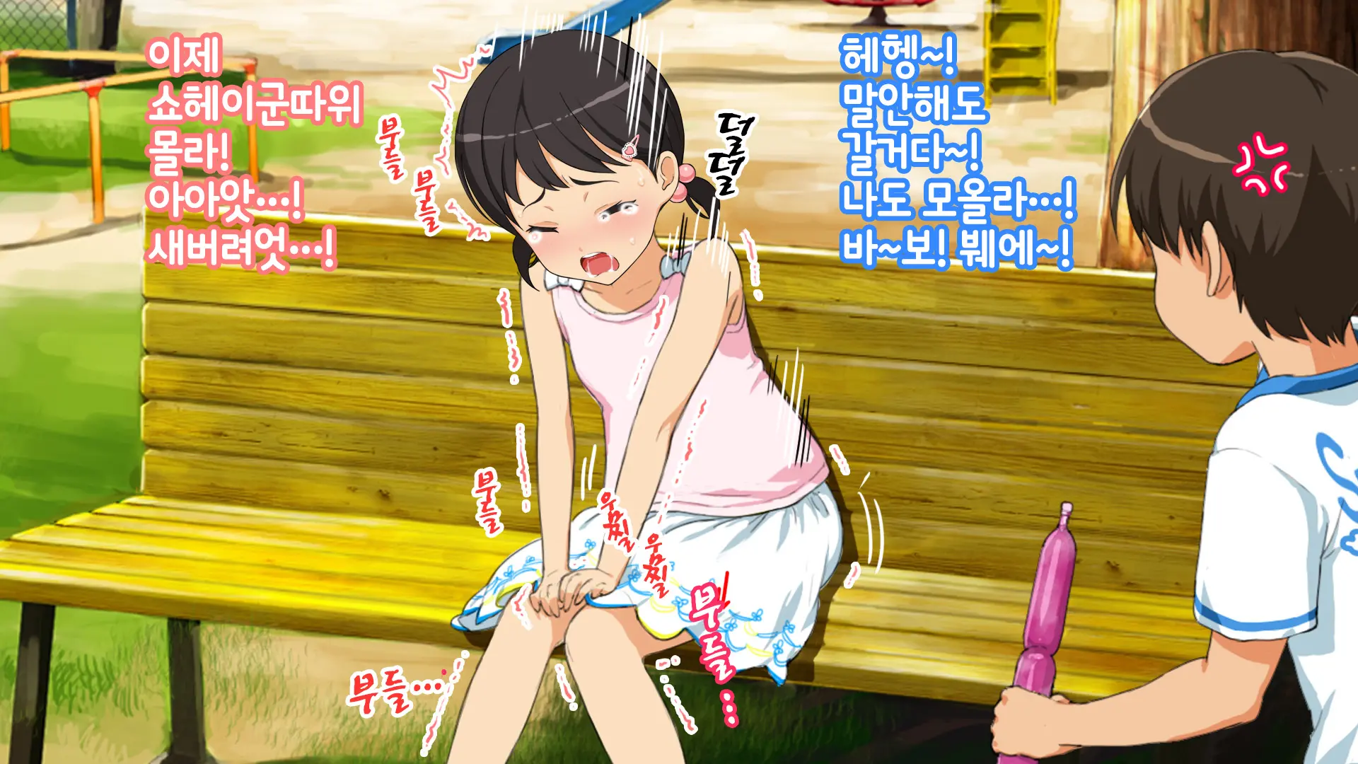 Hitomi-Chan No Choukyou Nikki
